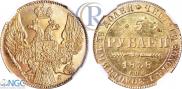 5 roubles 1838 year