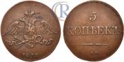 5 kopecks 1831 year