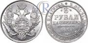 3 roubles 1838 year