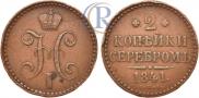 2 kopecks 1841 year