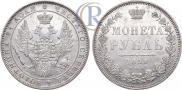 1 rouble 1850 year