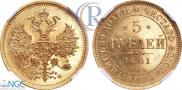 5 roubles 1861 year