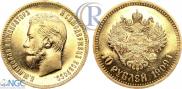 10 roubles 1909 year