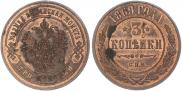 3 kopecks 1869 year