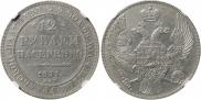 12 roubles 1831 year