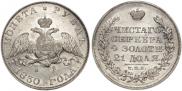 1 rouble 1830 year