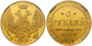 5 roubles 1834 year