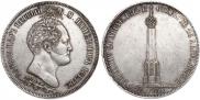 1,5 roubles 1839 year