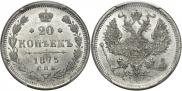 15 kopecks 1875 year