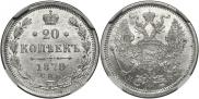 20 kopecks 1878 year