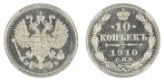 10 kopecks 1910 year