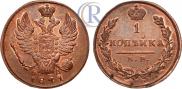 1 kopeck 1821 year