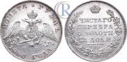 1 rouble 1830 year