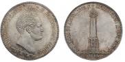 1,5 roubles 1839 year