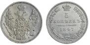 5 kopecks 1847 year