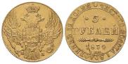 5 roubles 1834 year