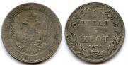 3/4 roubles - 5 złotych 1834 year