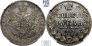 1 rouble 1848 year