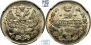 20 kopecks 1911 year