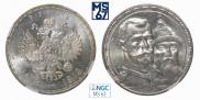 1 rouble 1913 year