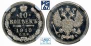 10 kopecks 1910 year