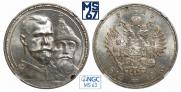 1 рубль 1913 года