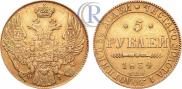 5 roubles 1834 year