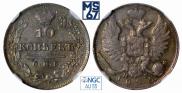 10 kopecks 1825 year