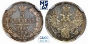 5 kopecks 1852 year