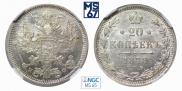 20 kopecks 1878 year