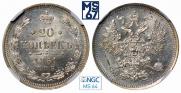 20 kopecks 1861 year