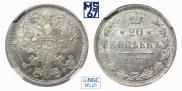 20 kopecks 1878 year