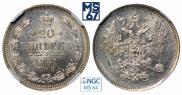 20 kopecks 1861 year