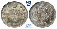 20 kopecks 1878 year