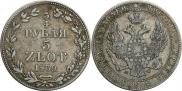 3/4 roubles - 5 złotych 1839 year