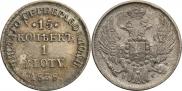 15 kopecks - 1 złoty 1838 year