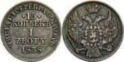 15 kopecks - 1 złoty 1838 year