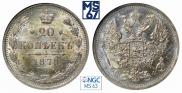 20 kopecks 1878 year