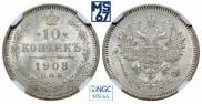 10 kopecks 1908 year