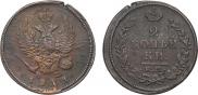 2 kopecks 1821 year