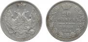 20 kopecks 1848 year