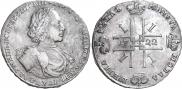 1 rouble 1722 year