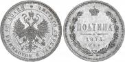 Poltina 1873 year