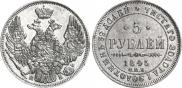 5 roubles 1845 year