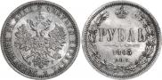 1 rouble 1885 year