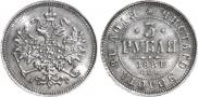 3 roubles 1884 year