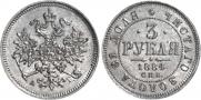 3 roubles 1884 year