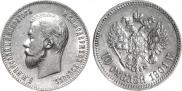 10 roubles 1901 year