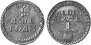 Beard token coin 1705 year