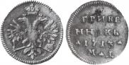 Grivennik 1713 year